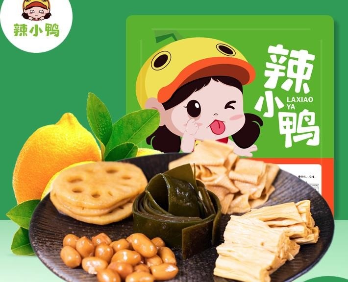 辣小鴨