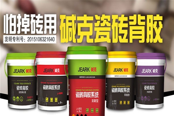 堿克瓷磚背膠加盟