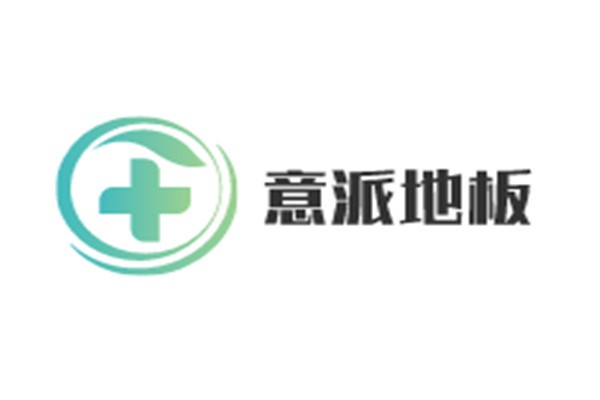 意派地板加盟