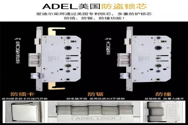 愛迪爾門鎖加盟