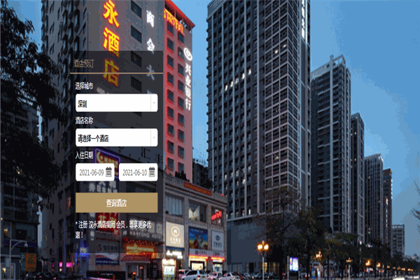 東星漢永酒店