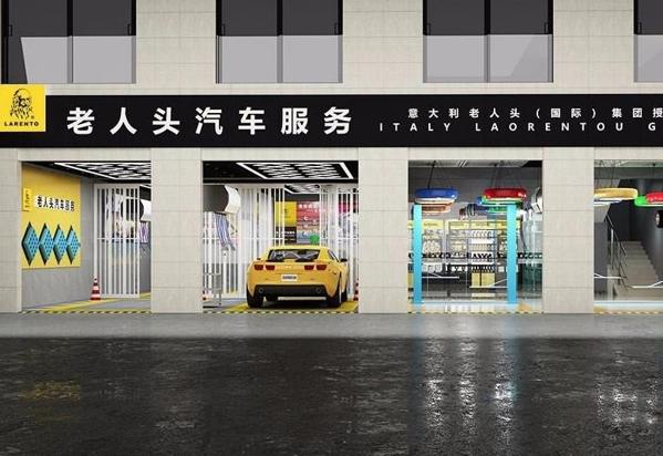 老人頭汽車