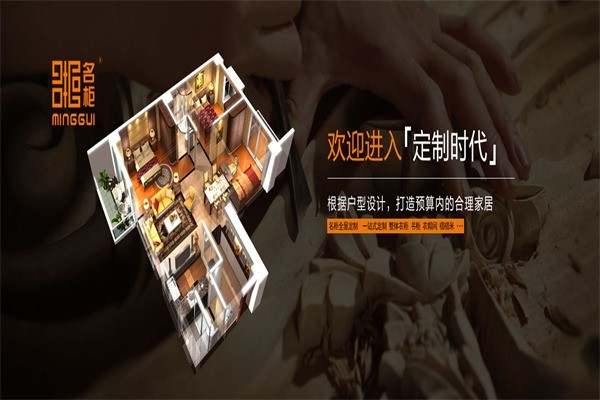 名柜整體家具