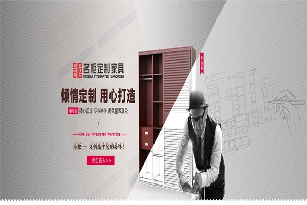 名柜整體家具