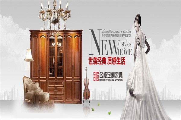 名柜整體家具