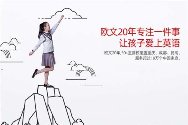 歐文英語