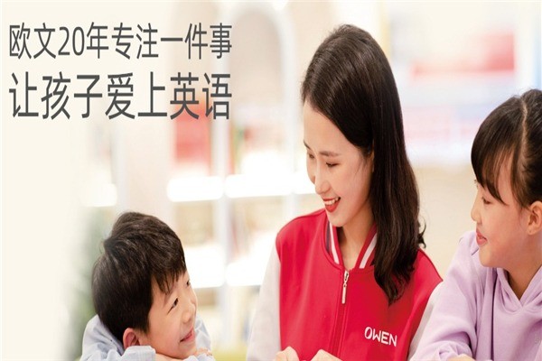 歐文英語