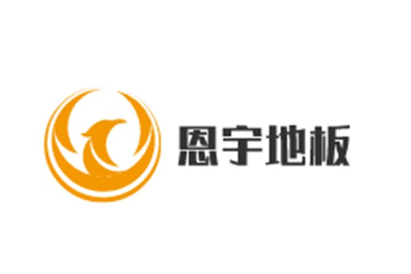 恩宇地板加盟