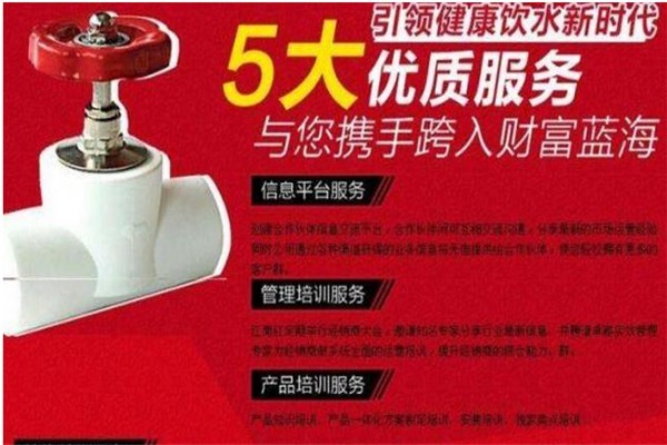 一江南紅管業(yè)加盟