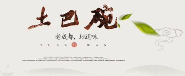 土巴碗鮮毛肚宅院火鍋