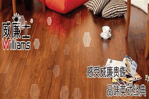 威廉士液晶地板加盟