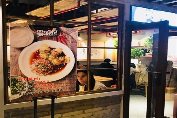 蜀游記小吃