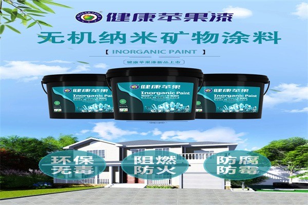 健康蘋(píng)果漆涂料加盟