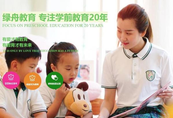綠洲英語(yǔ)課堂