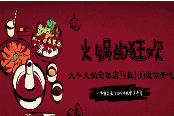 大?；疱? /></p><p>企業(yè)目標：讓全國各地人民都能吃到最好的潮汕牛肉</p><p>大牛愿景：打造中國高品質(zhì)的正宗潮汕牛肉火鍋連鎖品牌</p><p><br></p>
                </div>
                <div   id=
