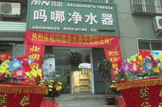 嗎哪凈水器