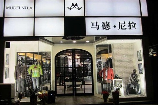 馬德尼拉男裝