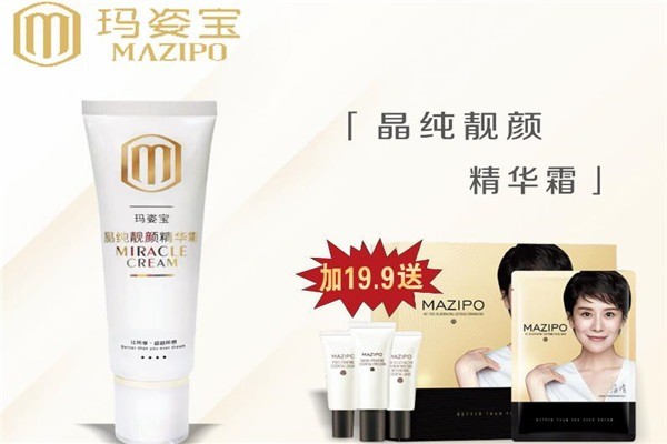 瑪姿寶護膚品-