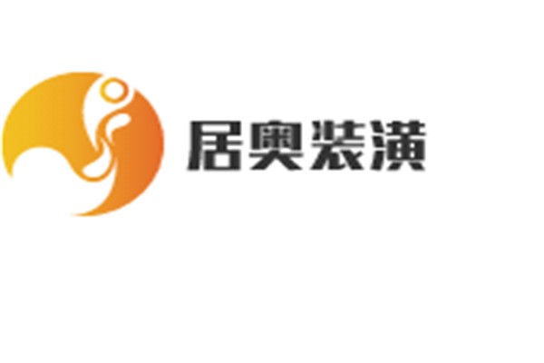 居奧裝潢加盟