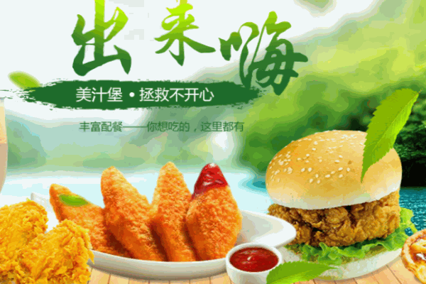 美汁堡炸雞漢堡