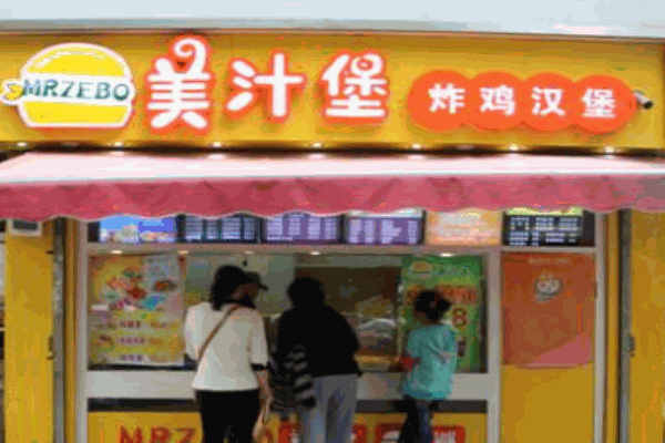 美汁堡炸雞漢堡