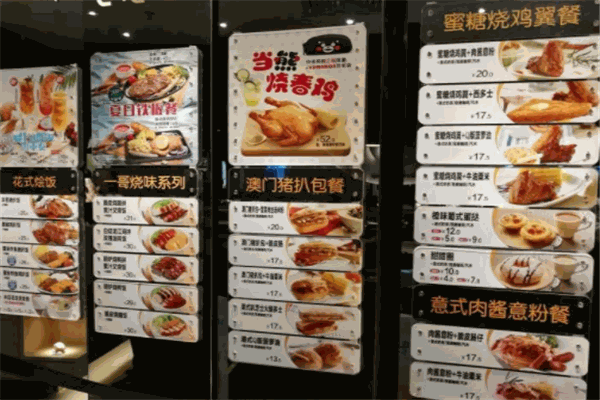 大家樂快餐