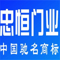 忠恒防盜門(mén)加盟