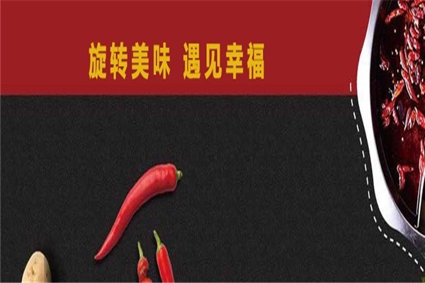 湯小旋旋轉(zhuǎn)小火鍋