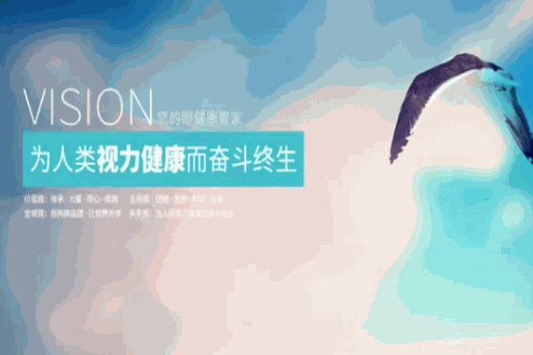 千伯視力