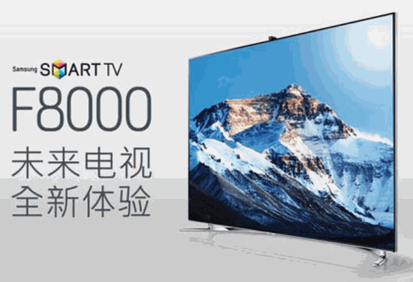 三星智能電視