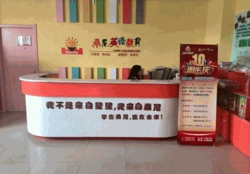桑尼少兒英語