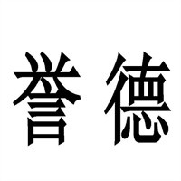 譽(yù)德防盜窗加盟