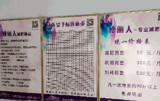 瑞菁瘦麗人