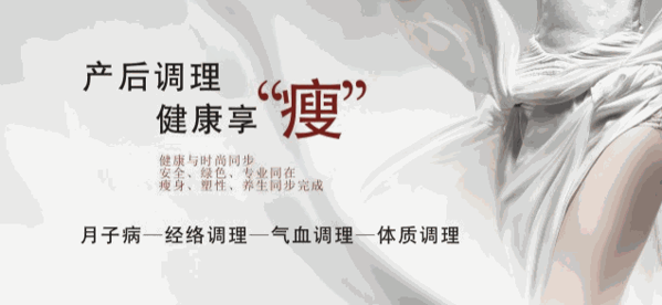 孕靚媽媽產(chǎn)后恢復(fù)中心