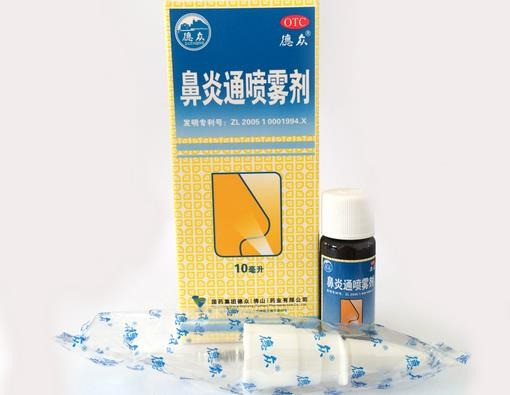 項氏鼻炎館