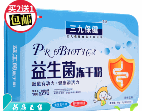 三九保健食品