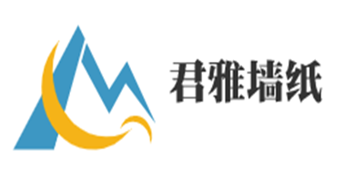 君雅墻紙加盟