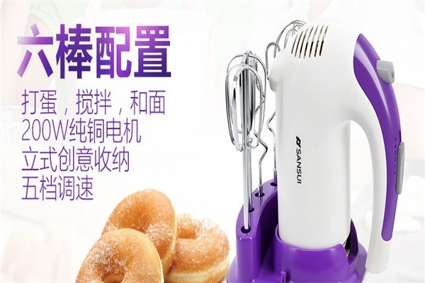山水生活電器