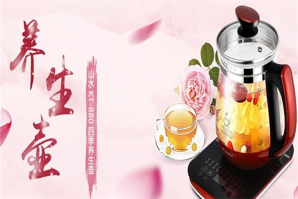 山水生活電器