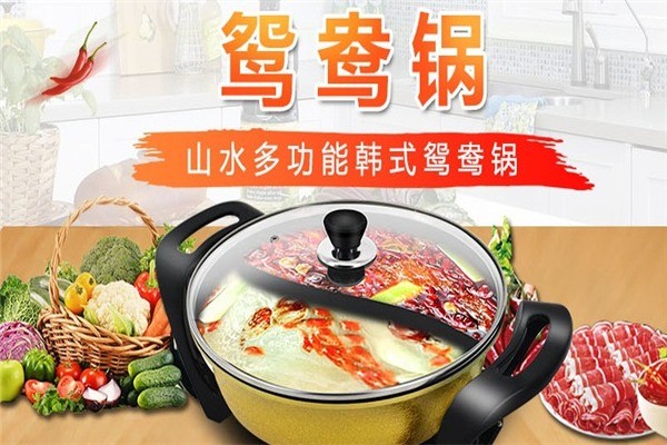 山水生活電器