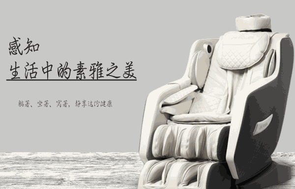 生命動(dòng)力按摩器材