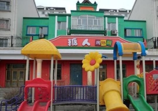 糖人國際教育