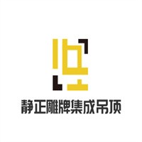 靜正雕牌集成吊頂加盟