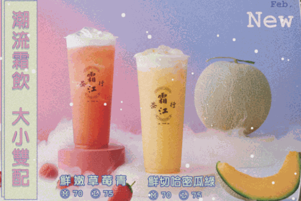 霜江茶行