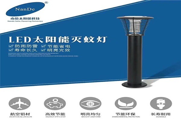 南德太陽(yáng)能燈加盟