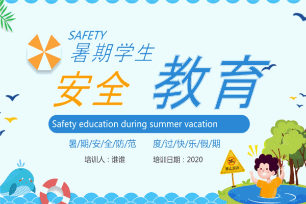 仕為教育