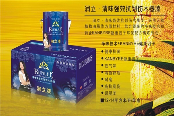 潤(rùn)立漆加盟