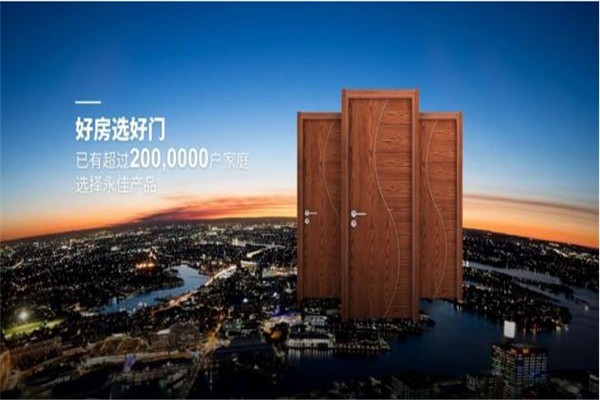 永佳門業(yè)加盟
