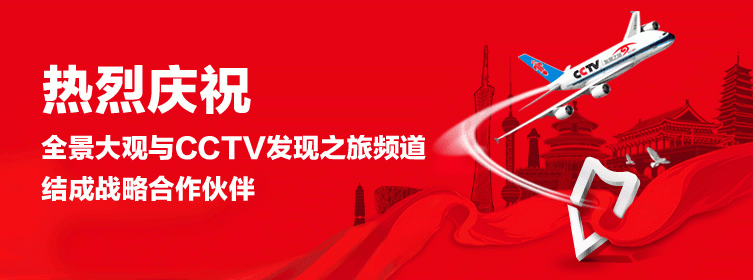 長(zhǎng)目全景畫