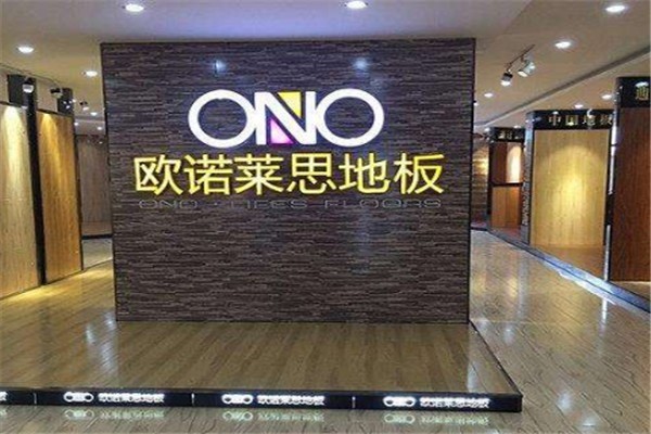 歐諾萊思地板加盟